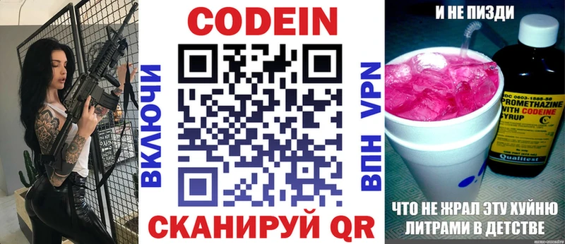 Купить закладки  Усть-Кут  Codein Purple Drank 