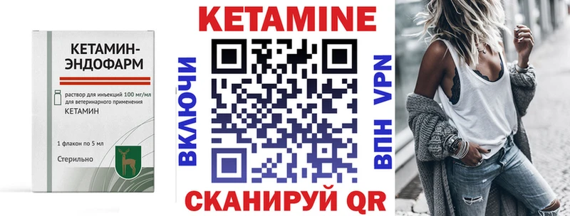 Купить где  Усть-Кут  Кетамин ketamine 