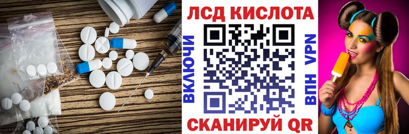 Лсд 25 экстази кислота  Купить закладки  Усть-Кут 